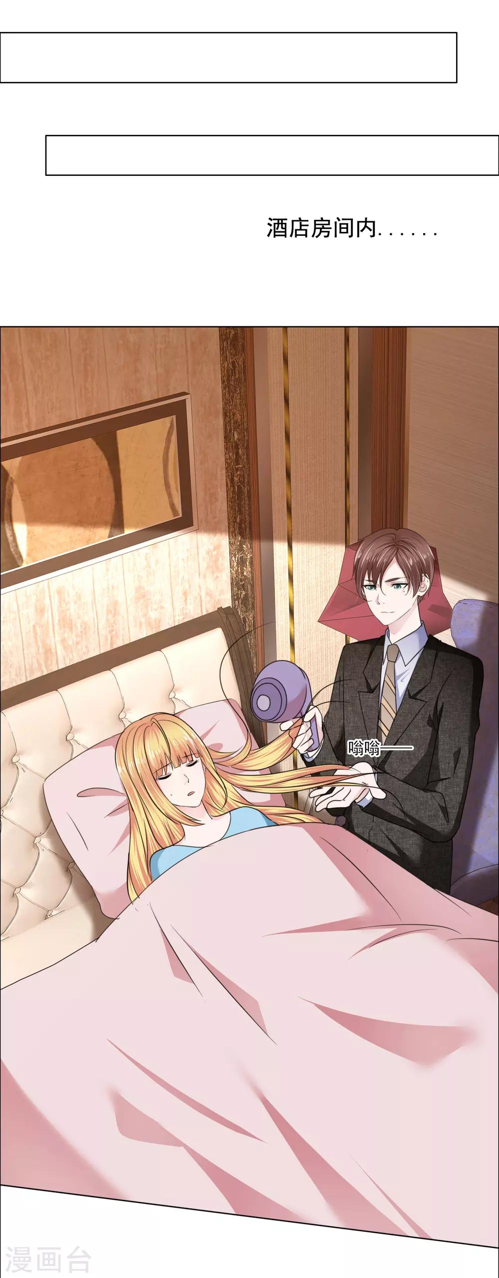 第26话 真假女神-第27话