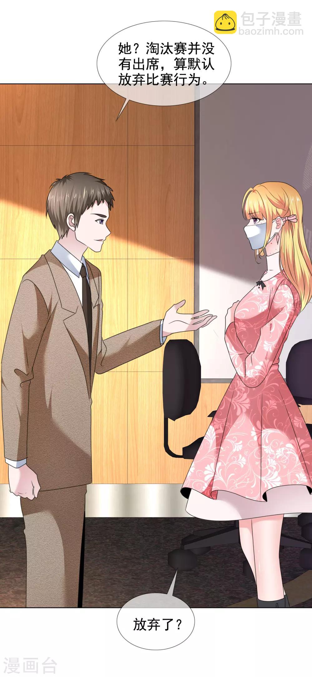 第26话 真假女神-第27话