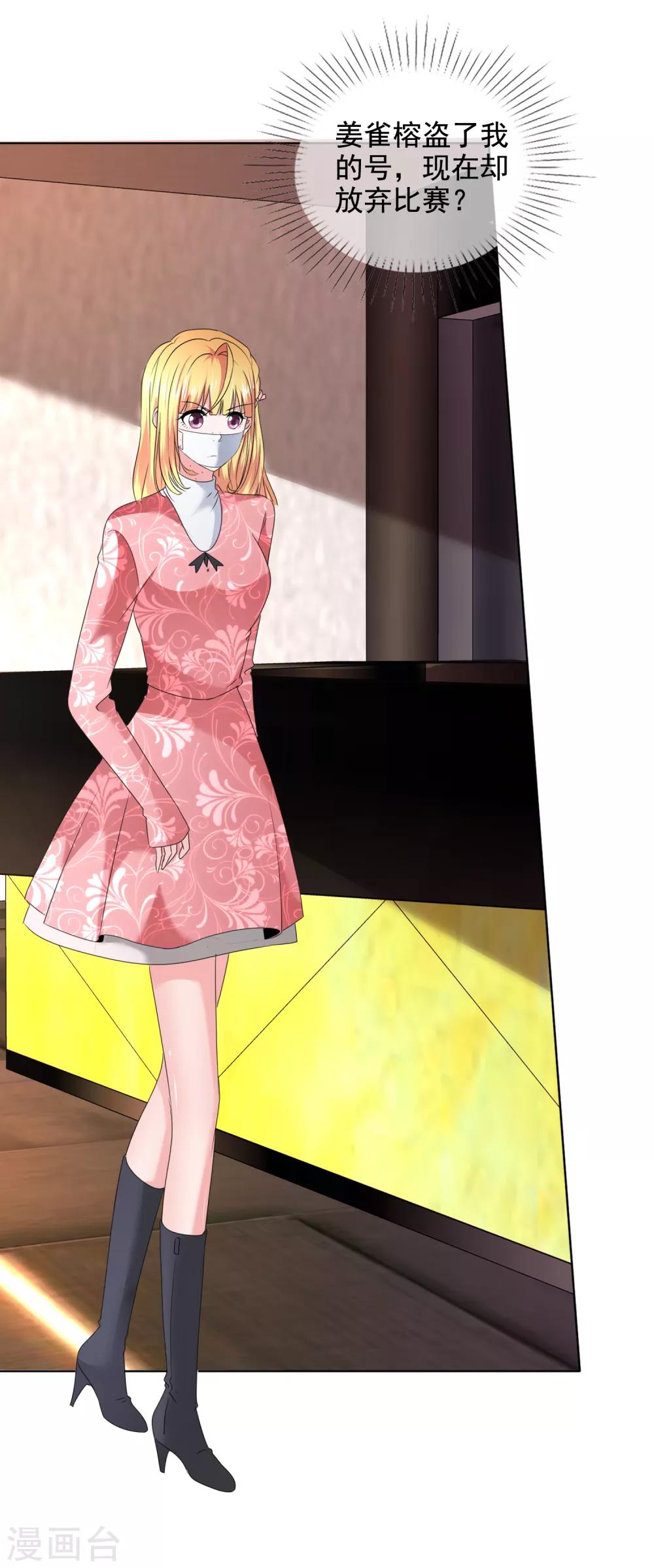 第26话 真假女神-第27话