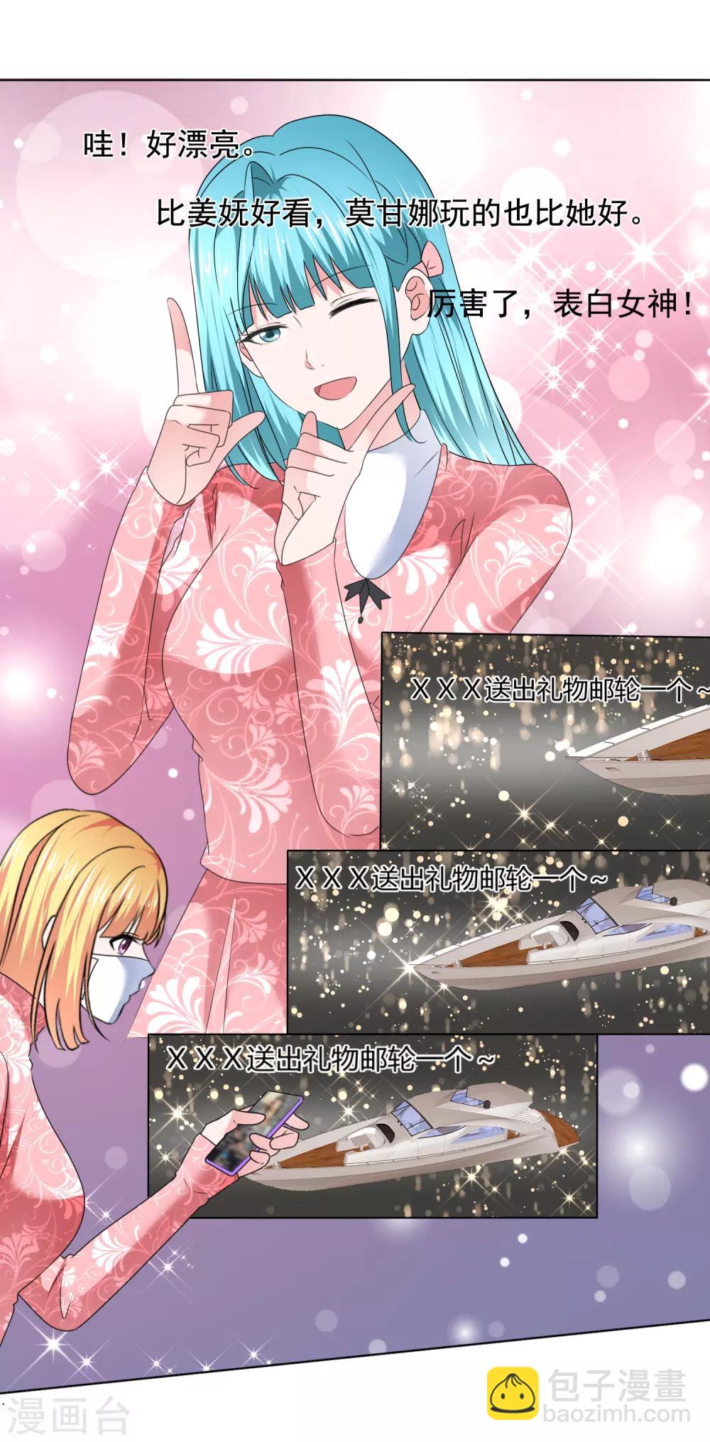 第26话 真假女神-第27话