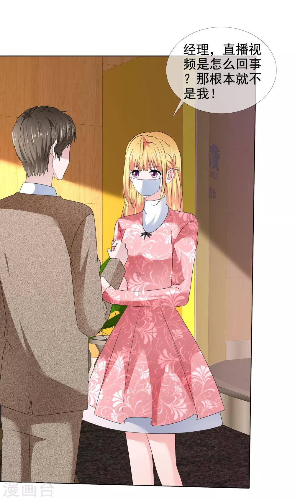 第26话 真假女神-第27话