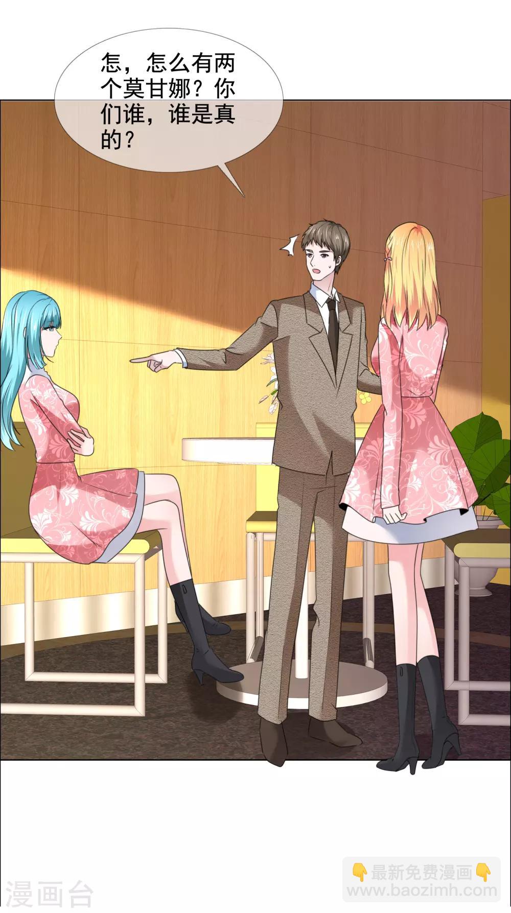 第26话 真假女神-第27话