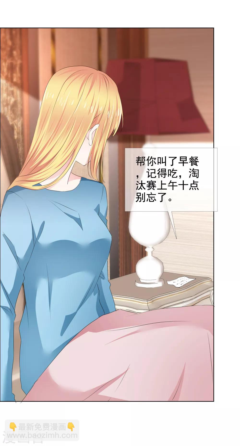 第26话 真假女神-第27话