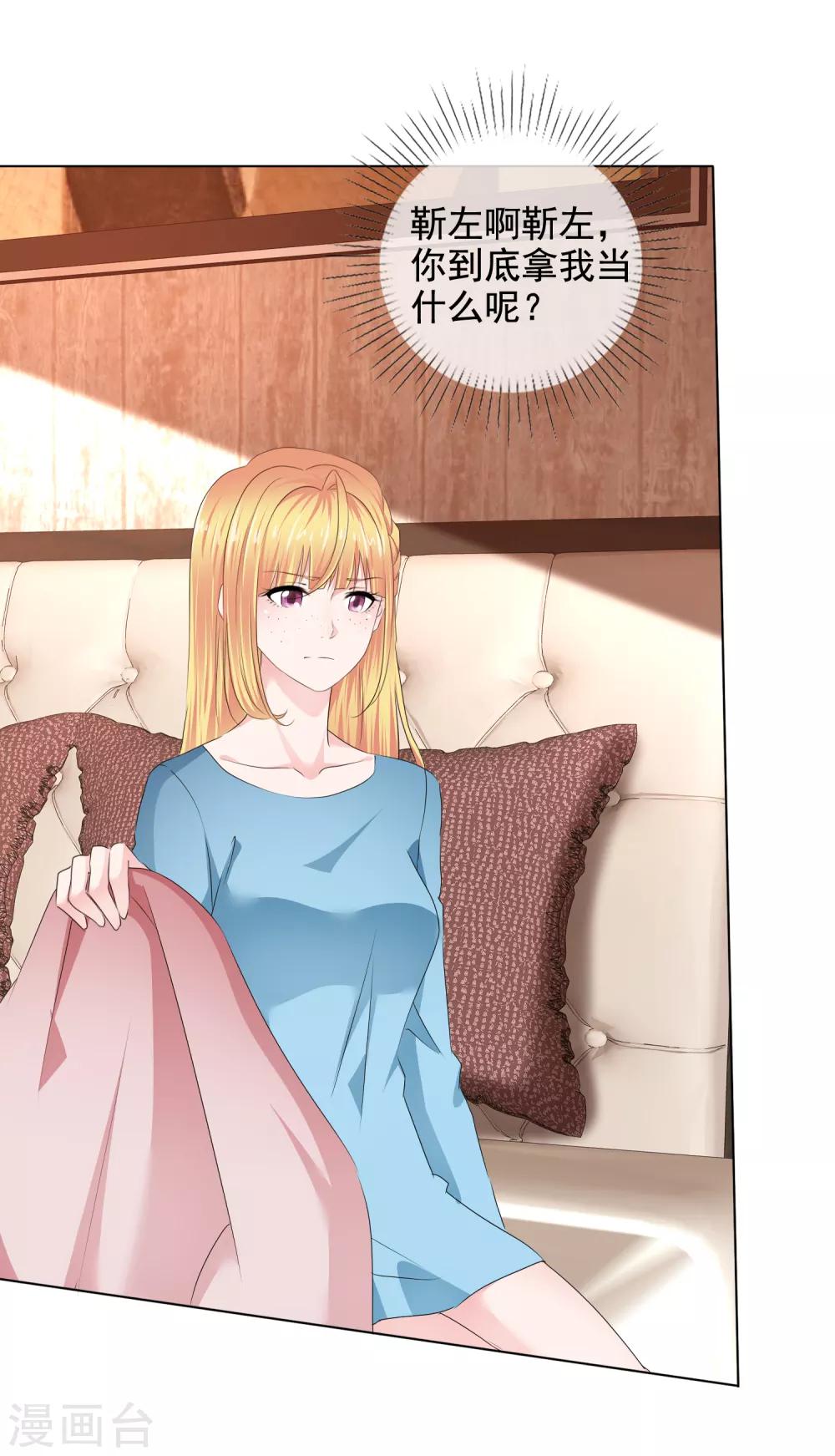 第26话 真假女神-第27话