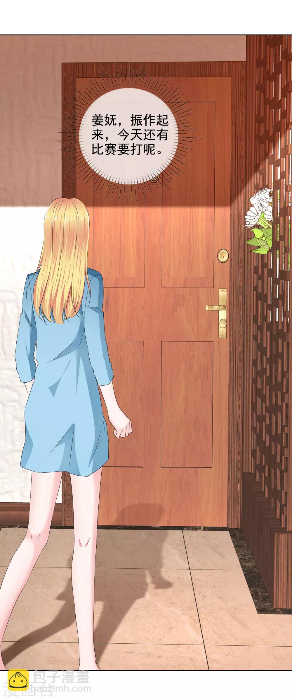 第26话 真假女神-第27话