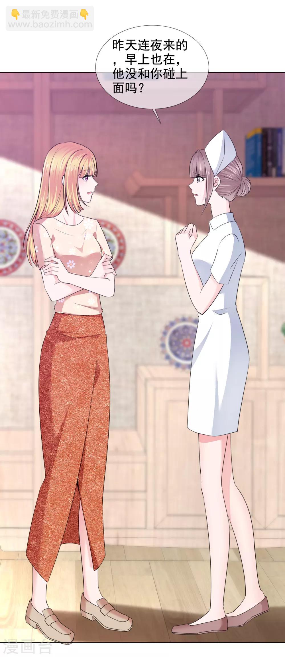 第28话 靳左表白啦-第29话