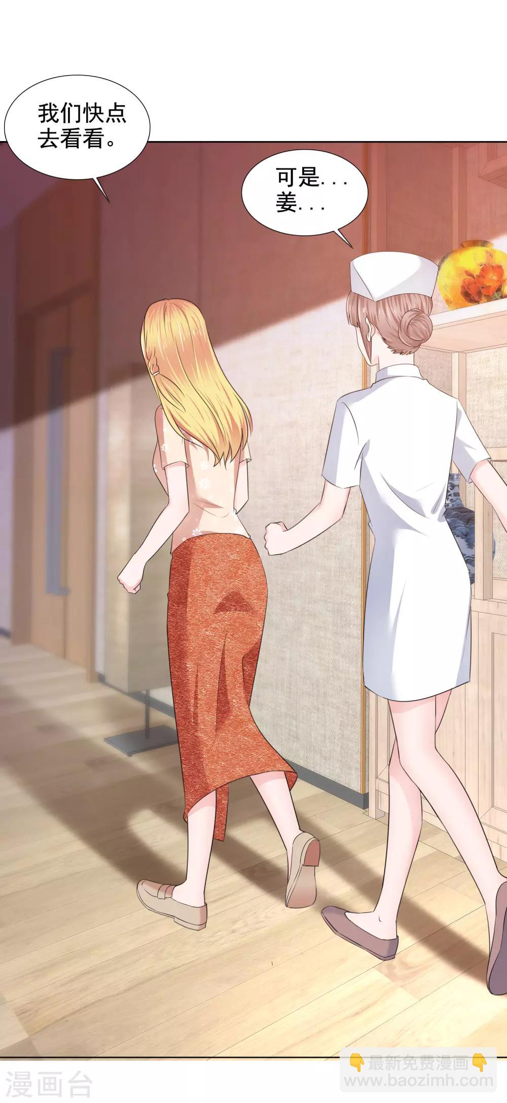 第28话 靳左表白啦-第29话