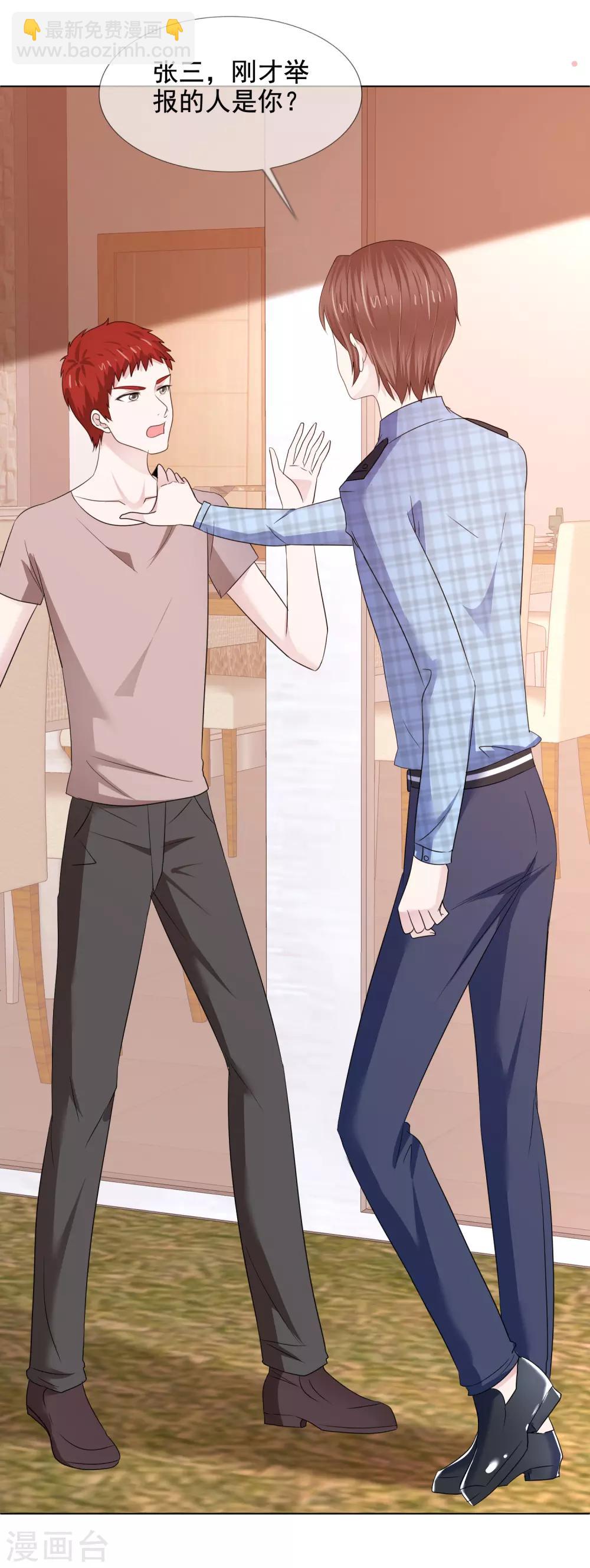 第30话 自作孽-第31话