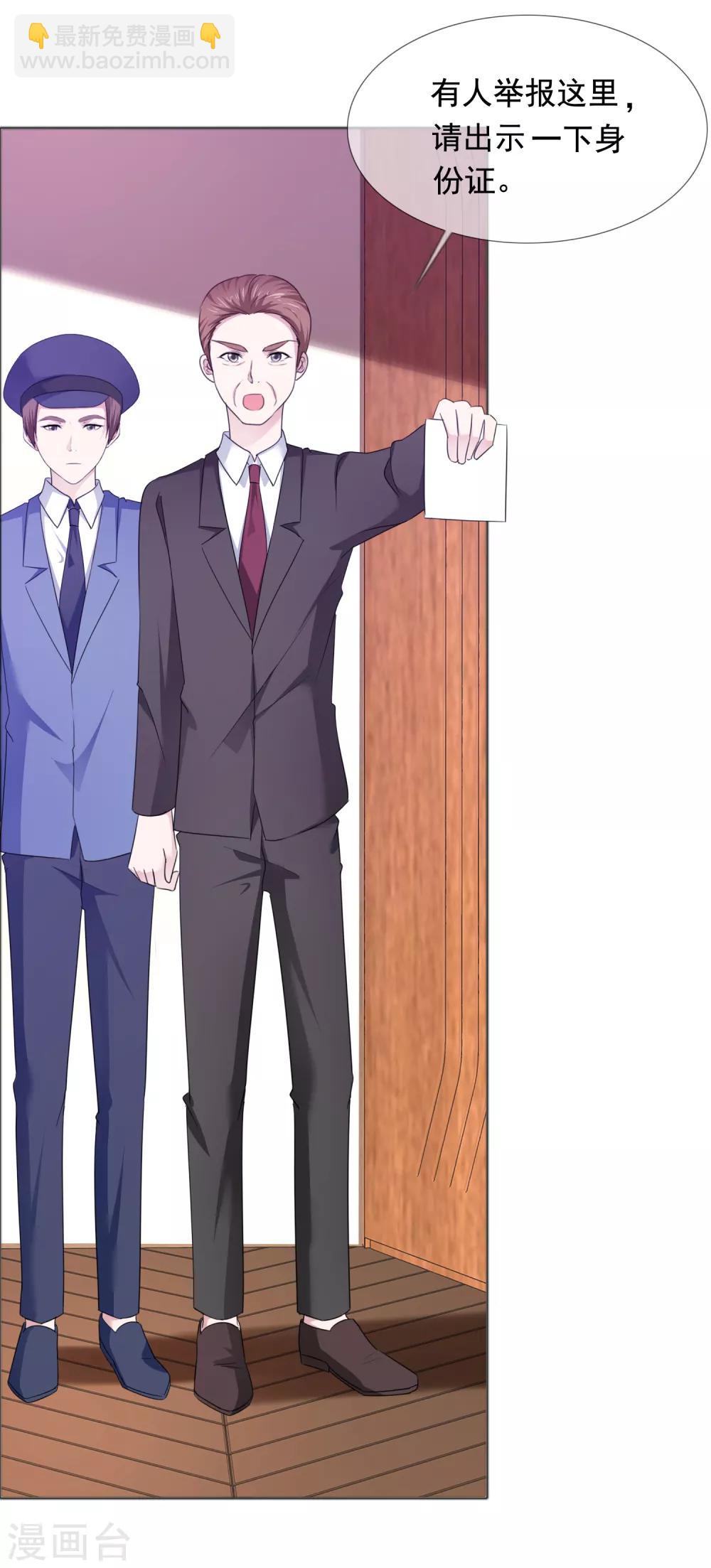 第30话 自作孽-第31话