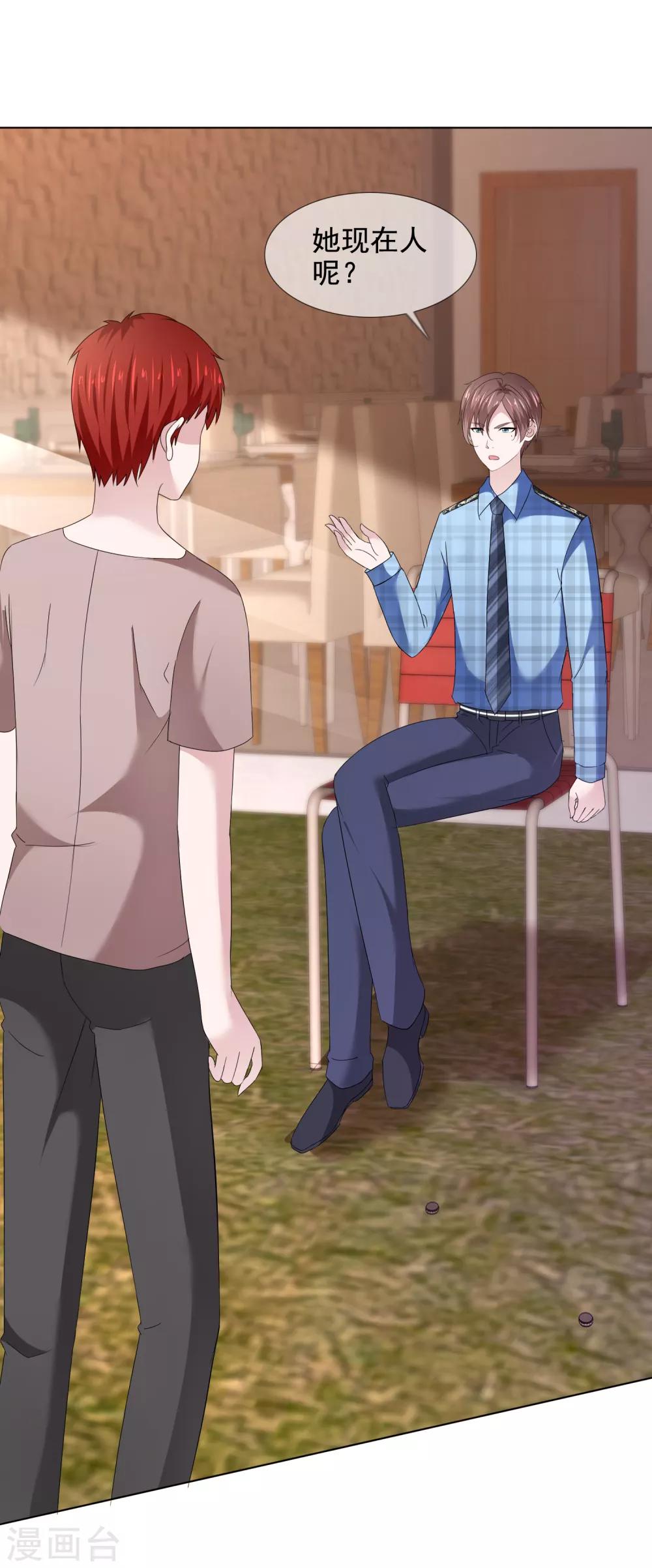 第30话 自作孽-第31话