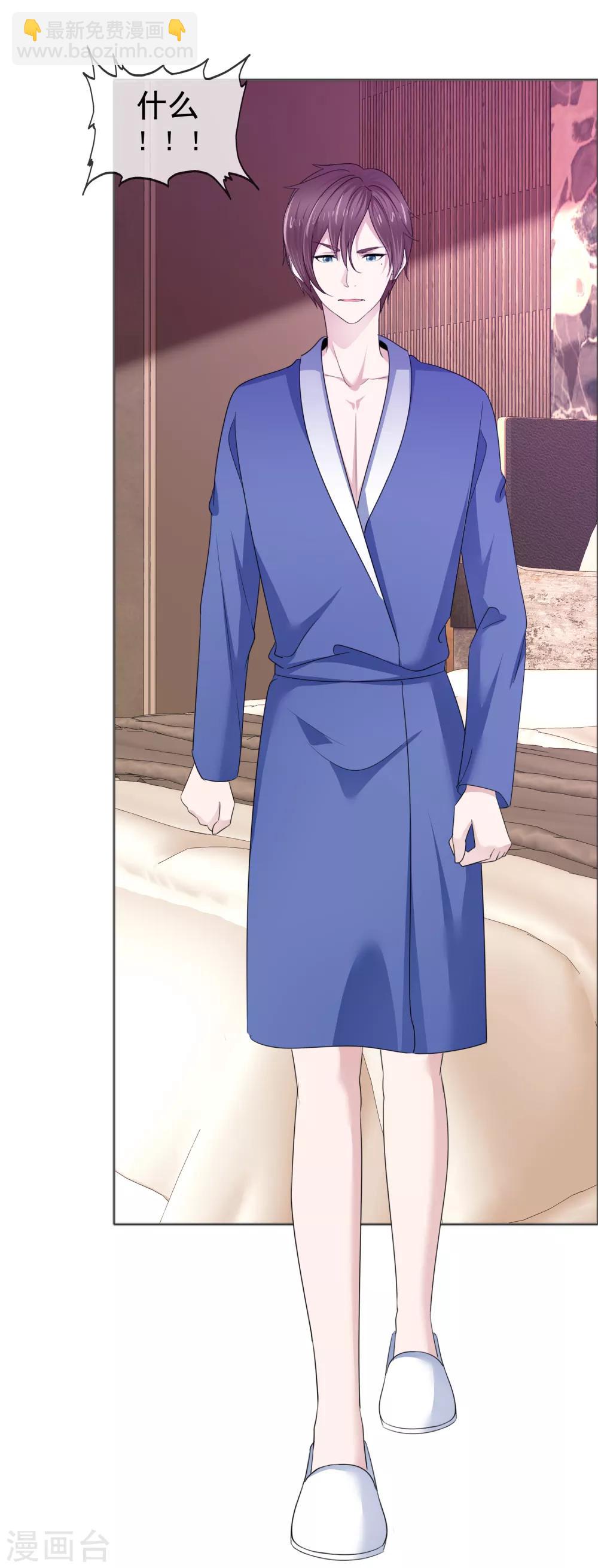 第30话 自作孽-第31话