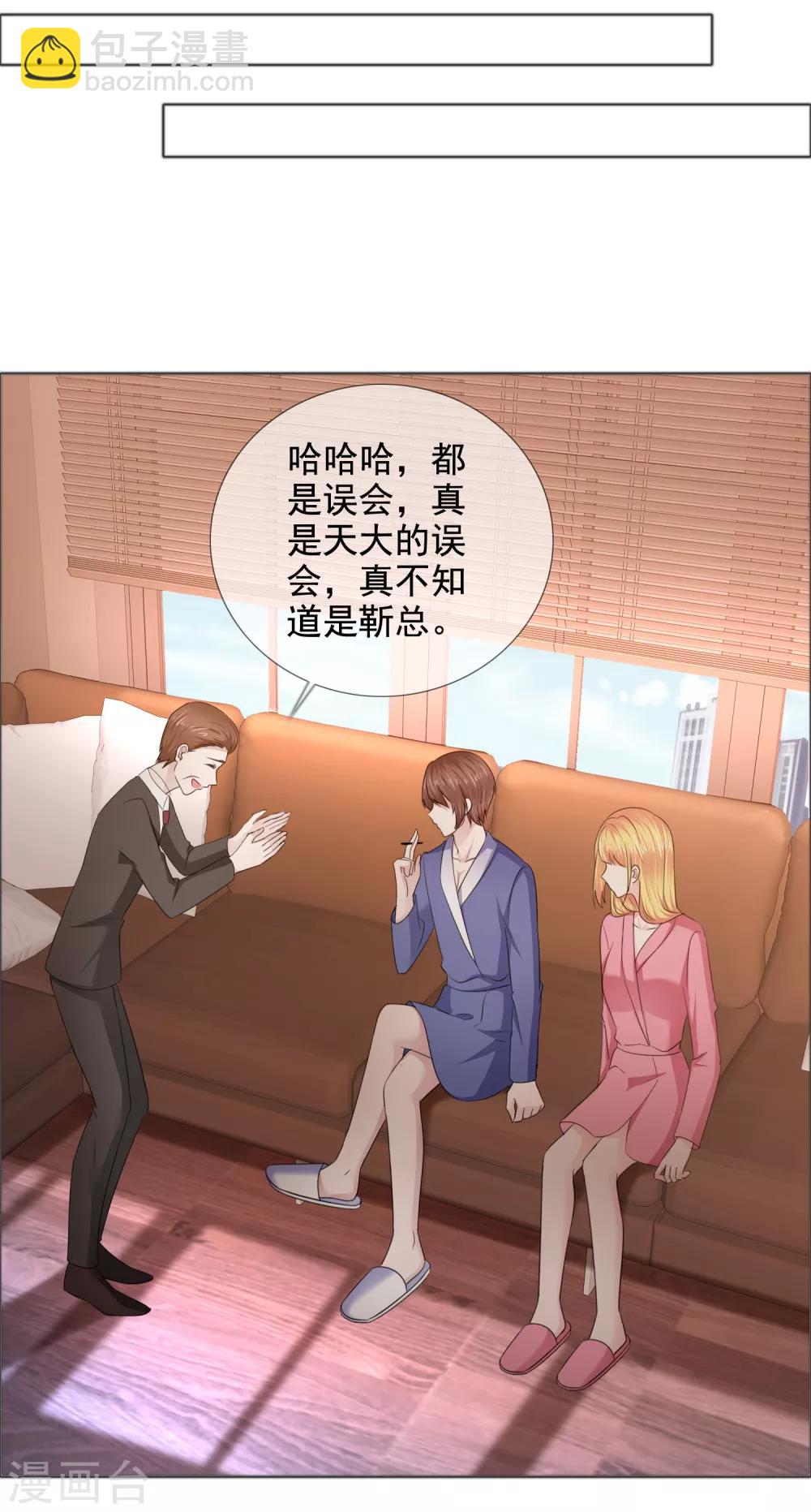 第30话 自作孽-第31话