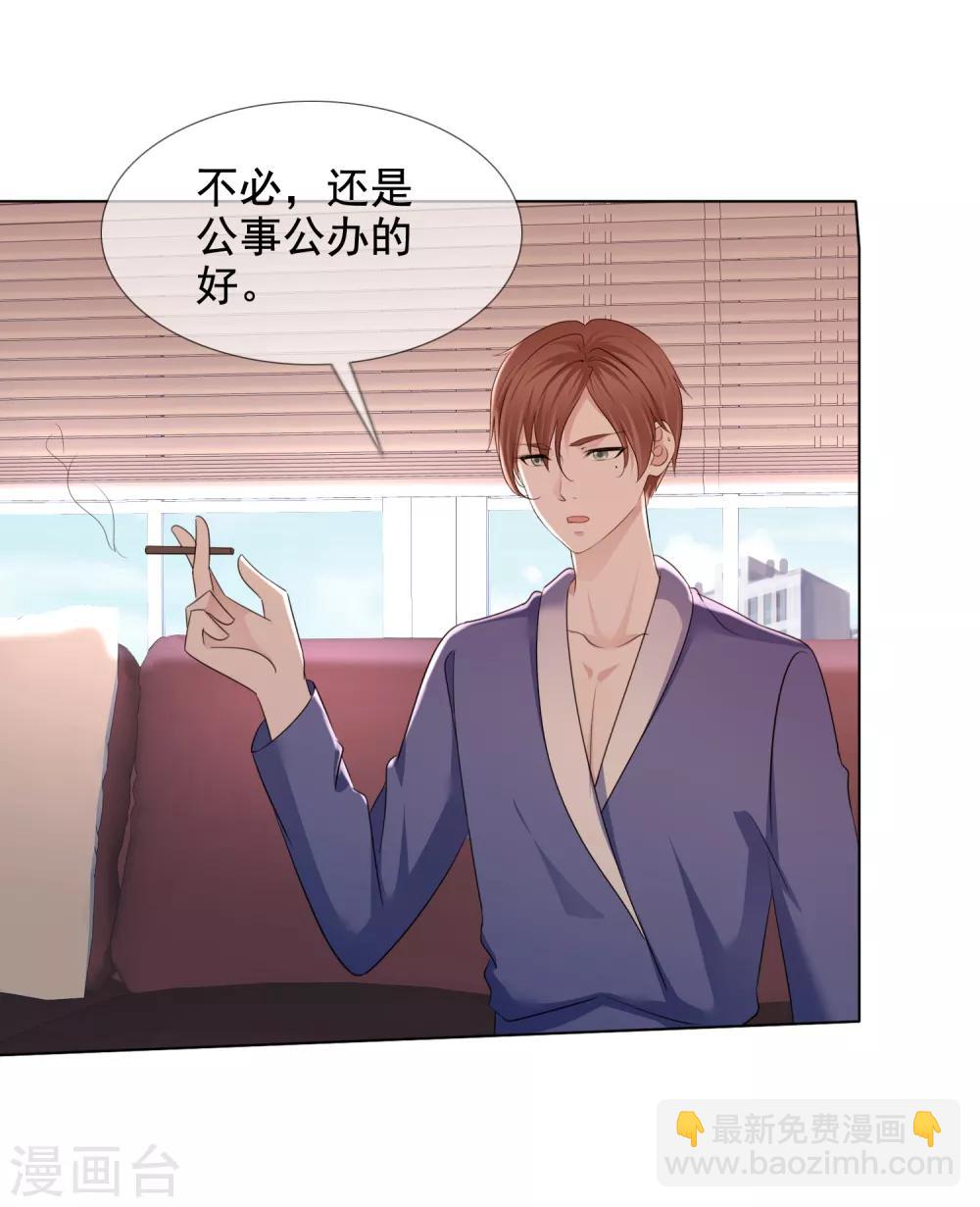 第30话 自作孽-第31话