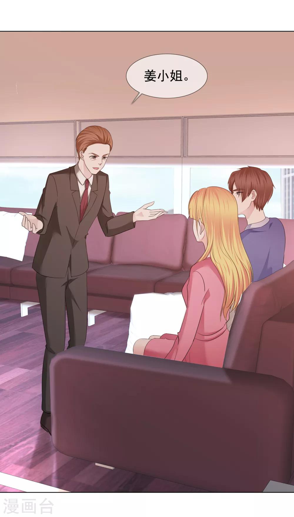 第30话 自作孽-第31话