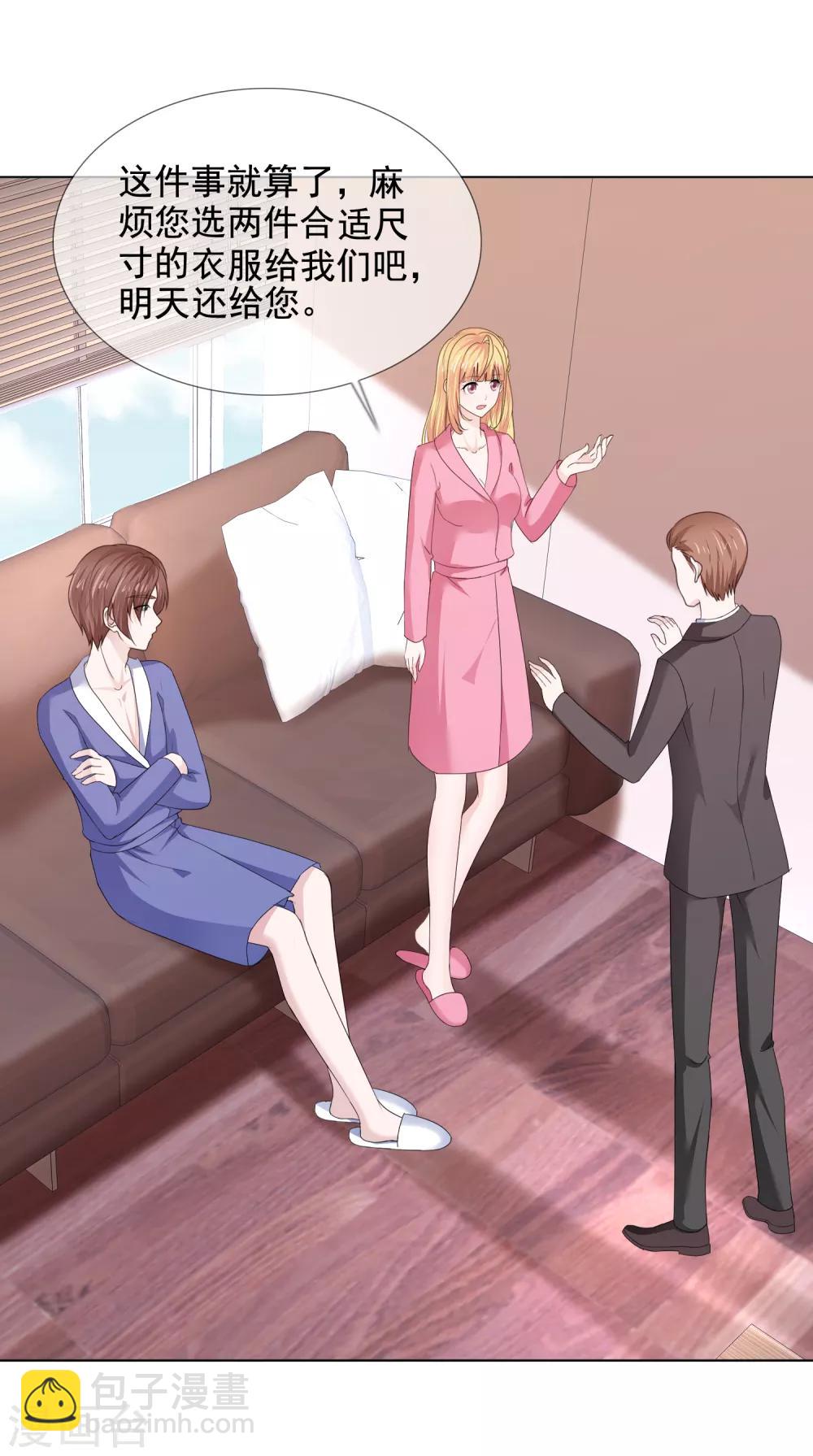 第30话 自作孽-第31话