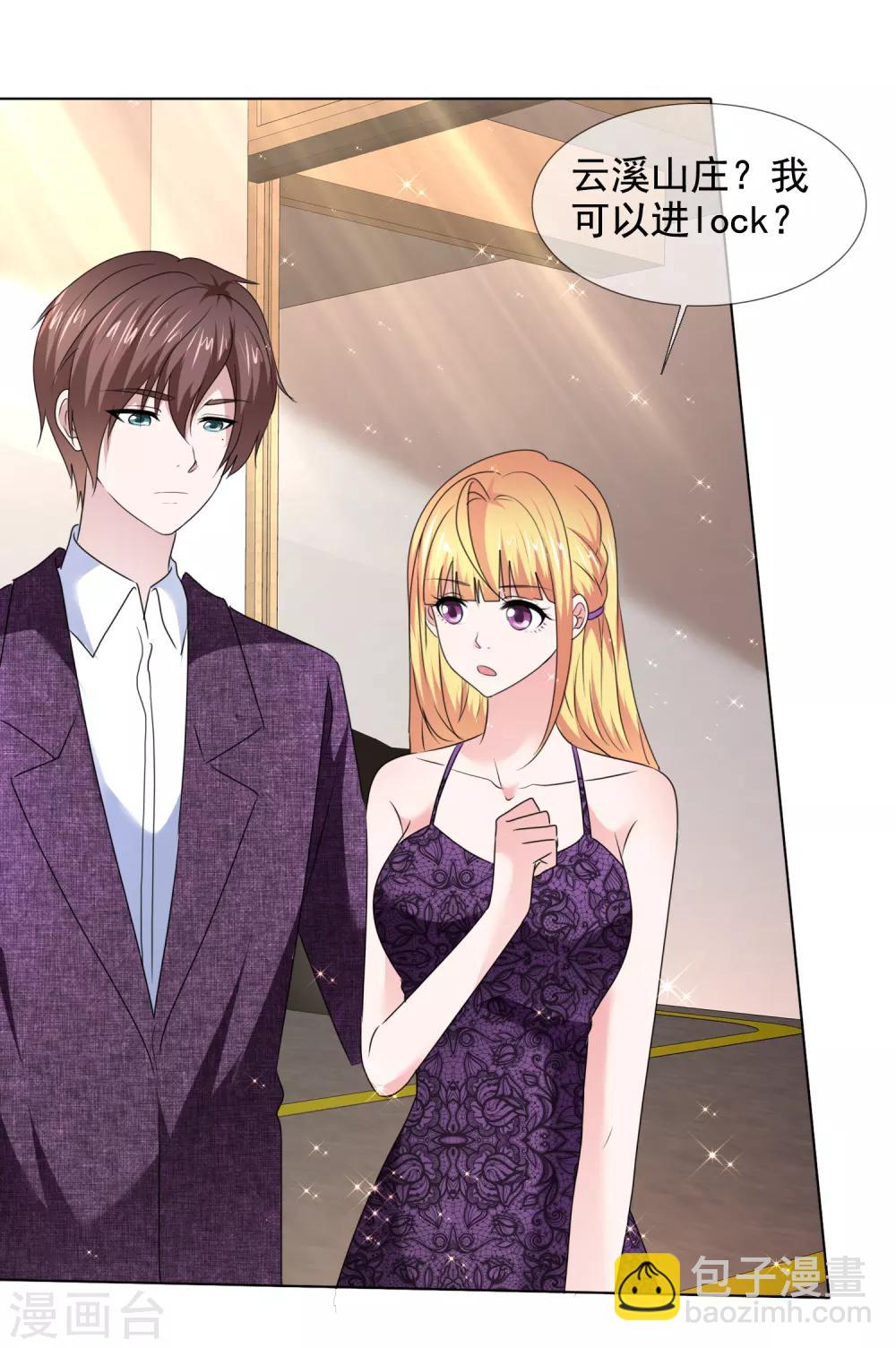 第34话 霸道总裁爱上我-第35话