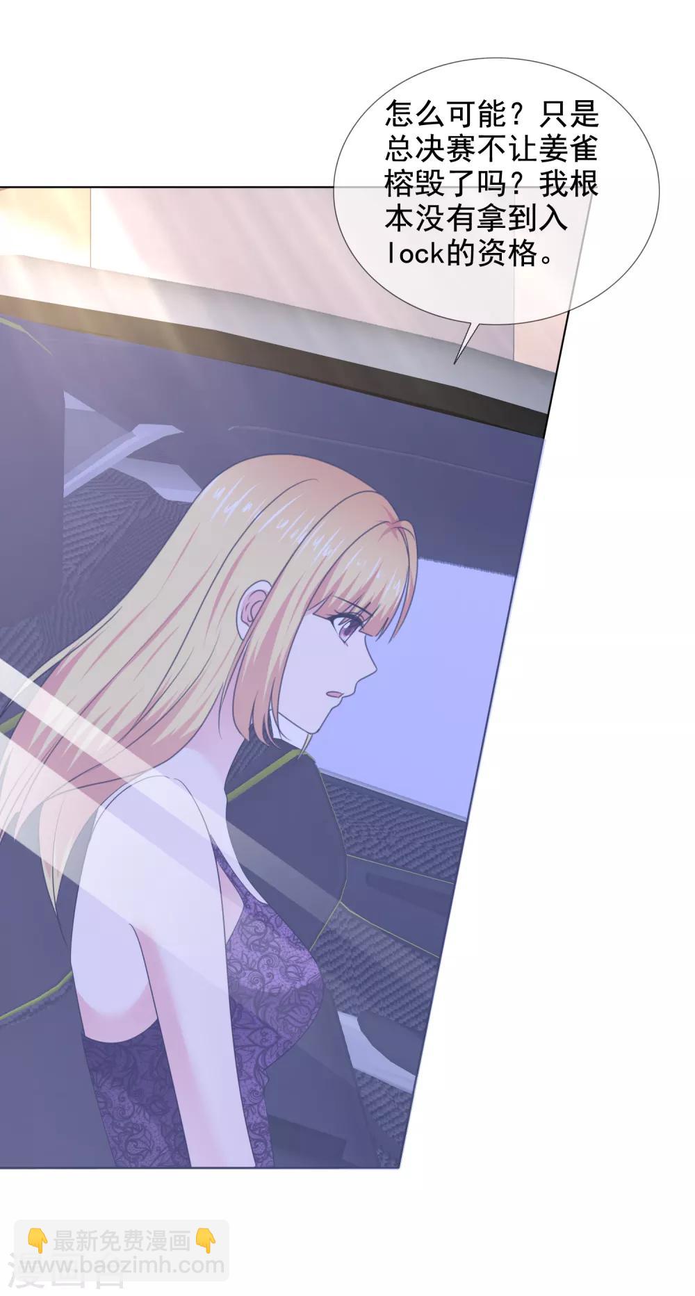 第34话 霸道总裁爱上我-第35话