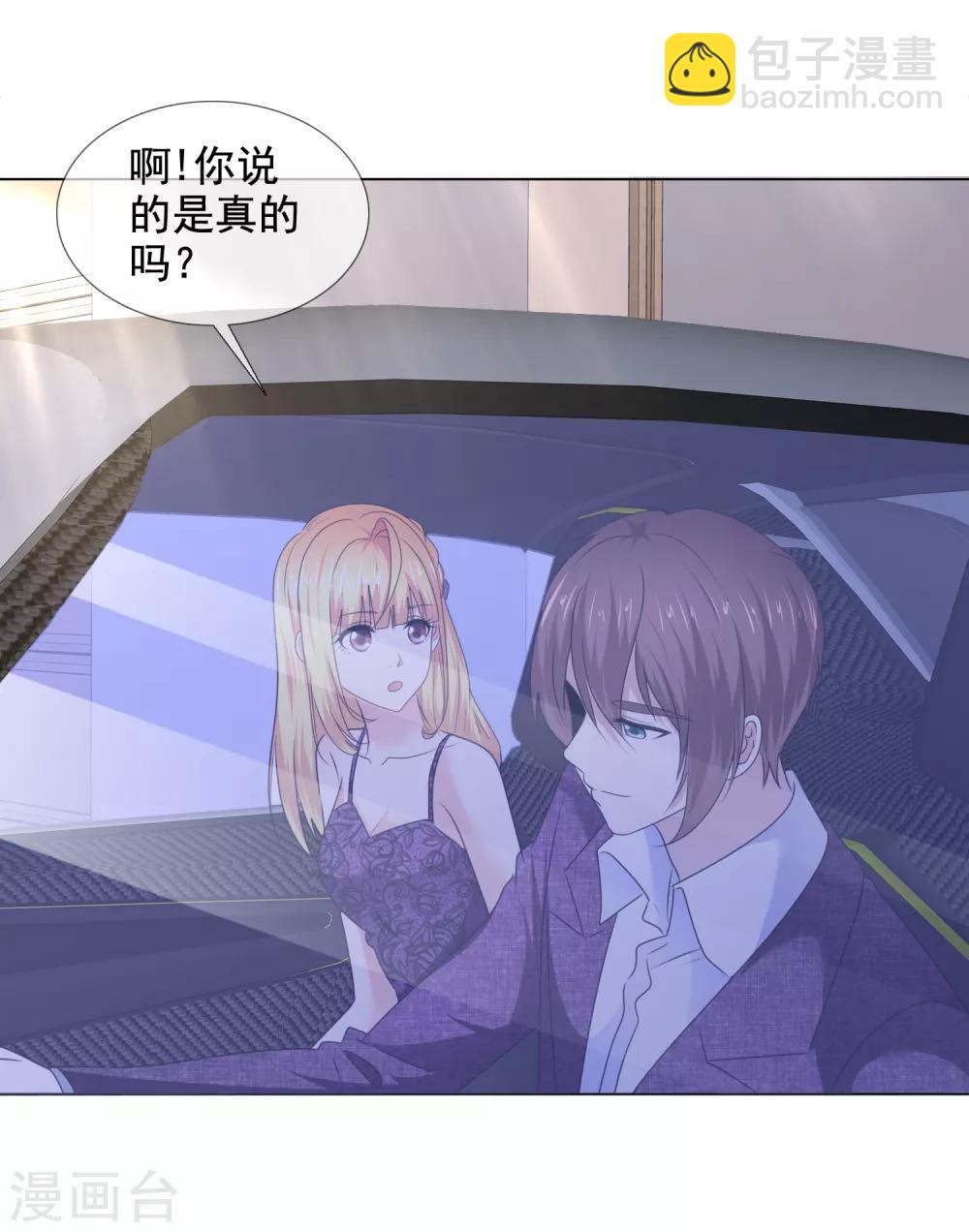 第34话 霸道总裁爱上我-第35话