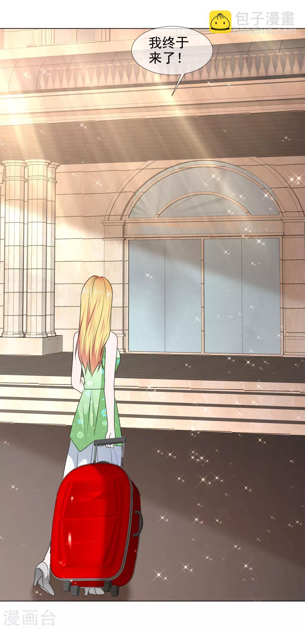 第34话 霸道总裁爱上我-第35话