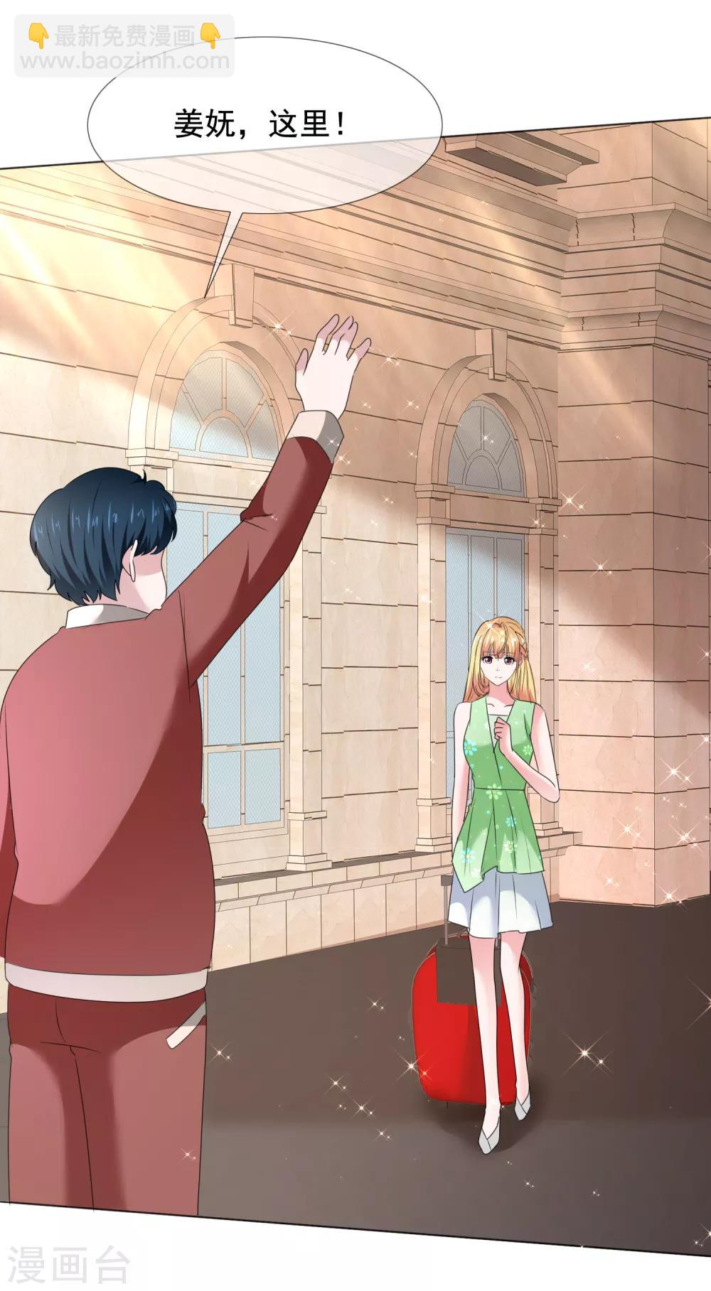 第34话 霸道总裁爱上我-第35话