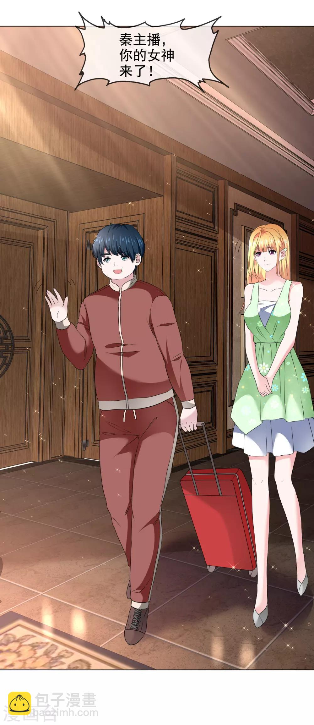 第34话 霸道总裁爱上我-第35话