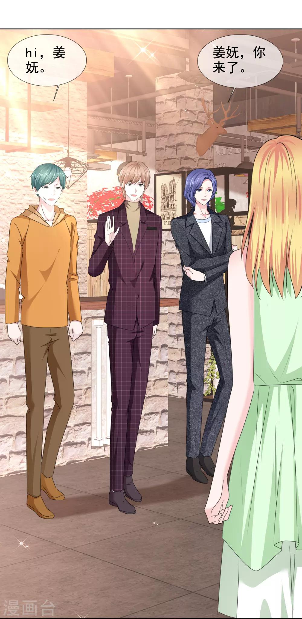 第34话 霸道总裁爱上我-第35话