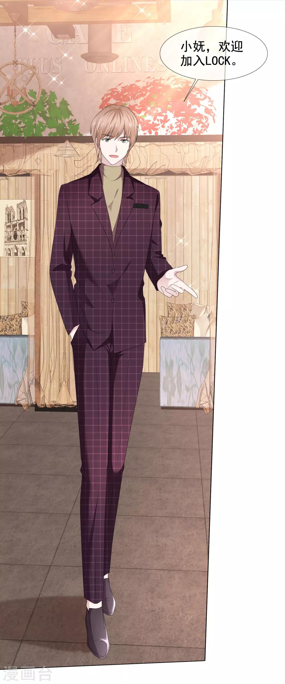 第34话 霸道总裁爱上我-第35话