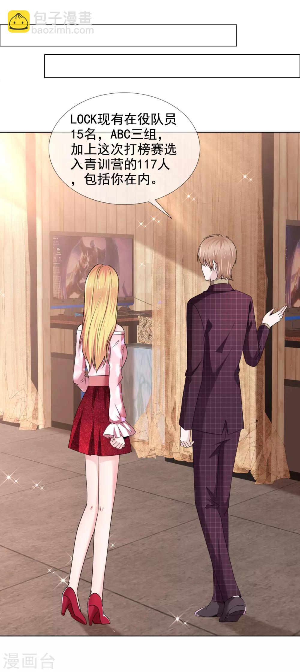 第34话 霸道总裁爱上我-第35话