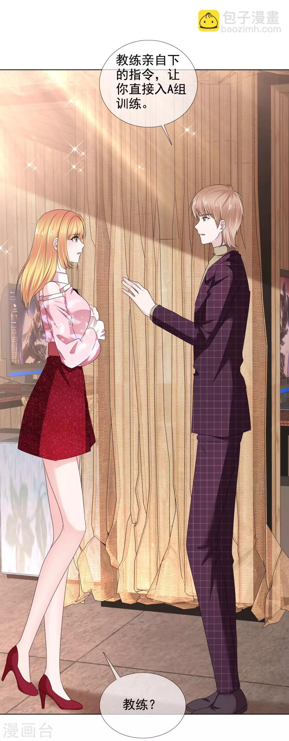 第34话 霸道总裁爱上我-第35话