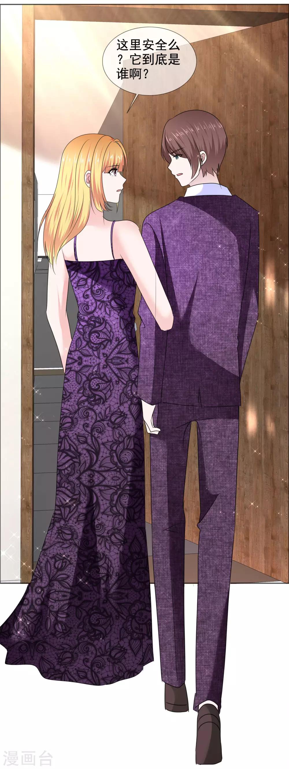 第34话 霸道总裁爱上我-第35话