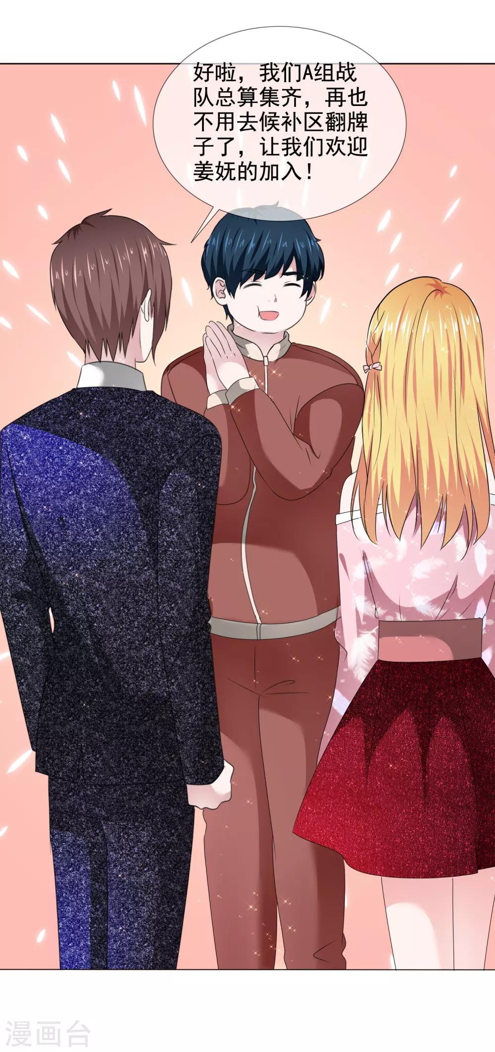 第36话 电灯泡-第37话