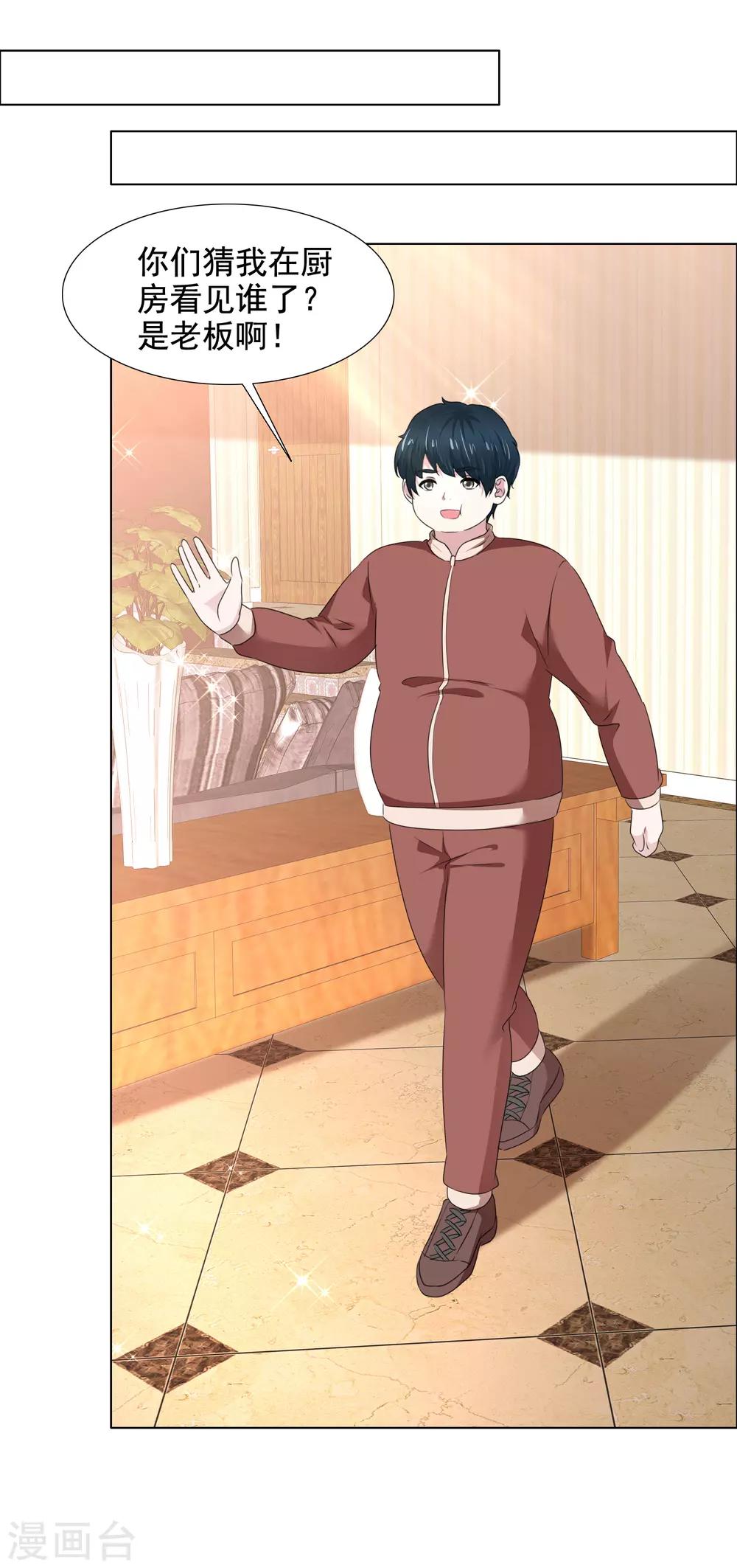 第36话 电灯泡-第37话