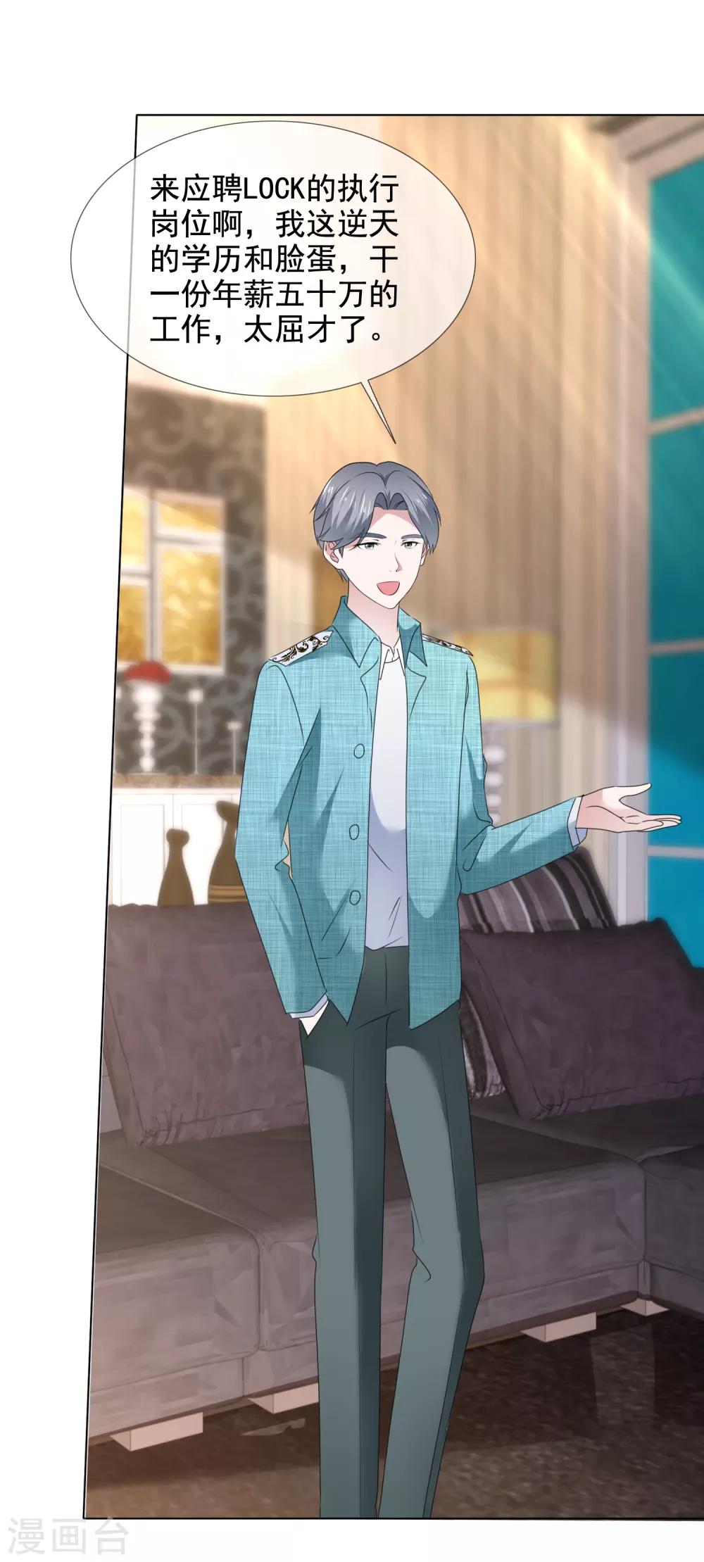 第36话 电灯泡-第37话