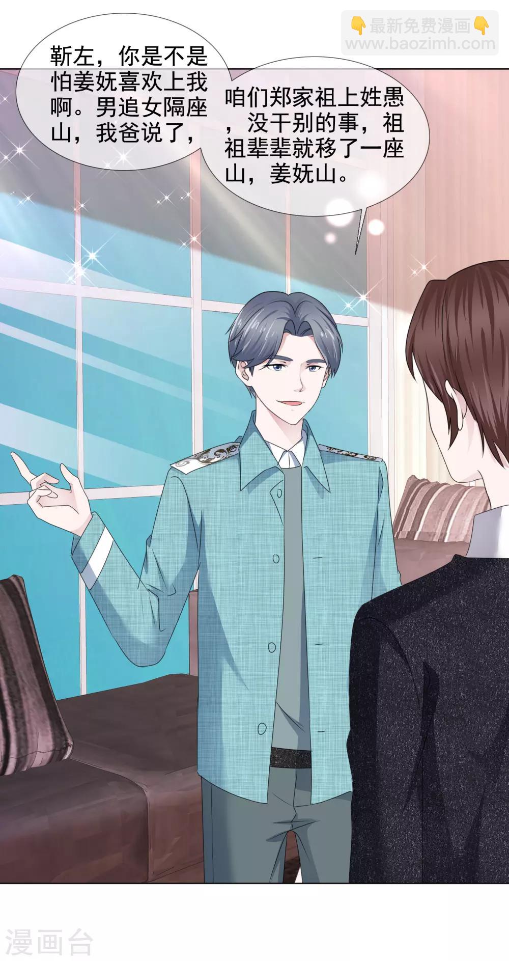 第36话 电灯泡-第37话