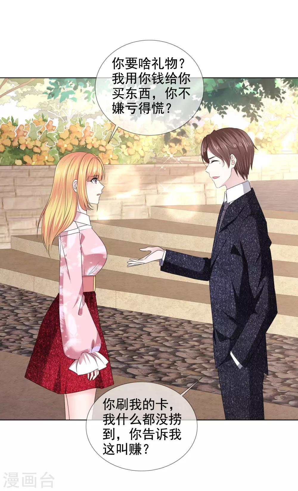 第36话 电灯泡-第37话