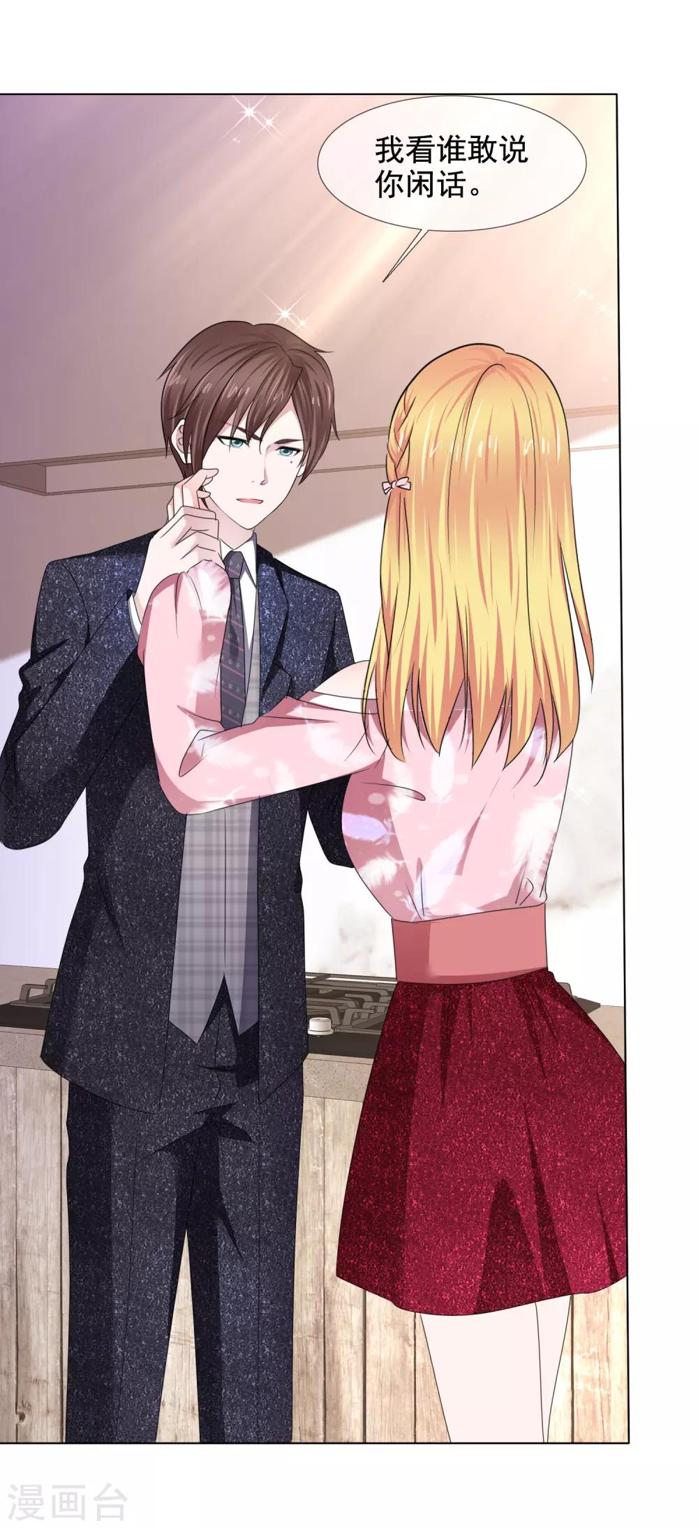 第36话 电灯泡-第37话