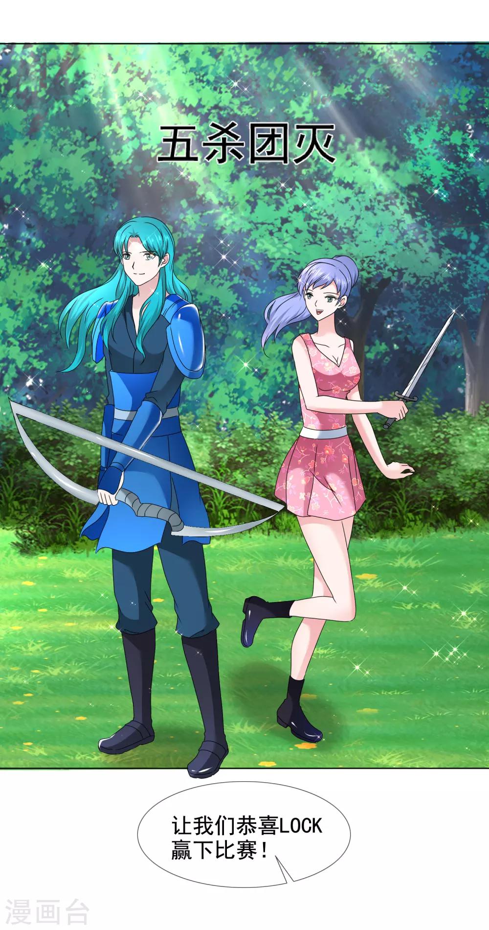 第38话 迟到的金手指-第39话