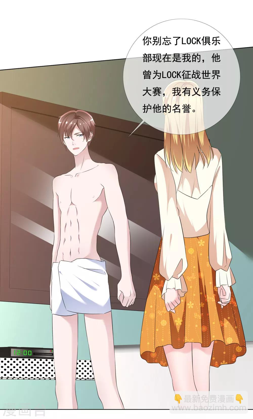 第4话 被算计-第5话