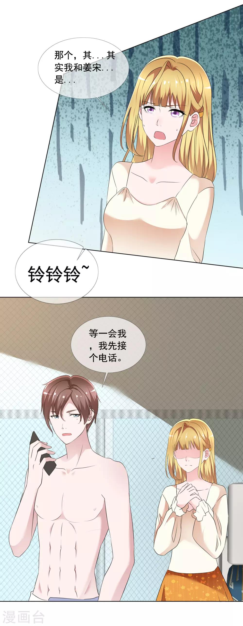 第4话 被算计-第5话