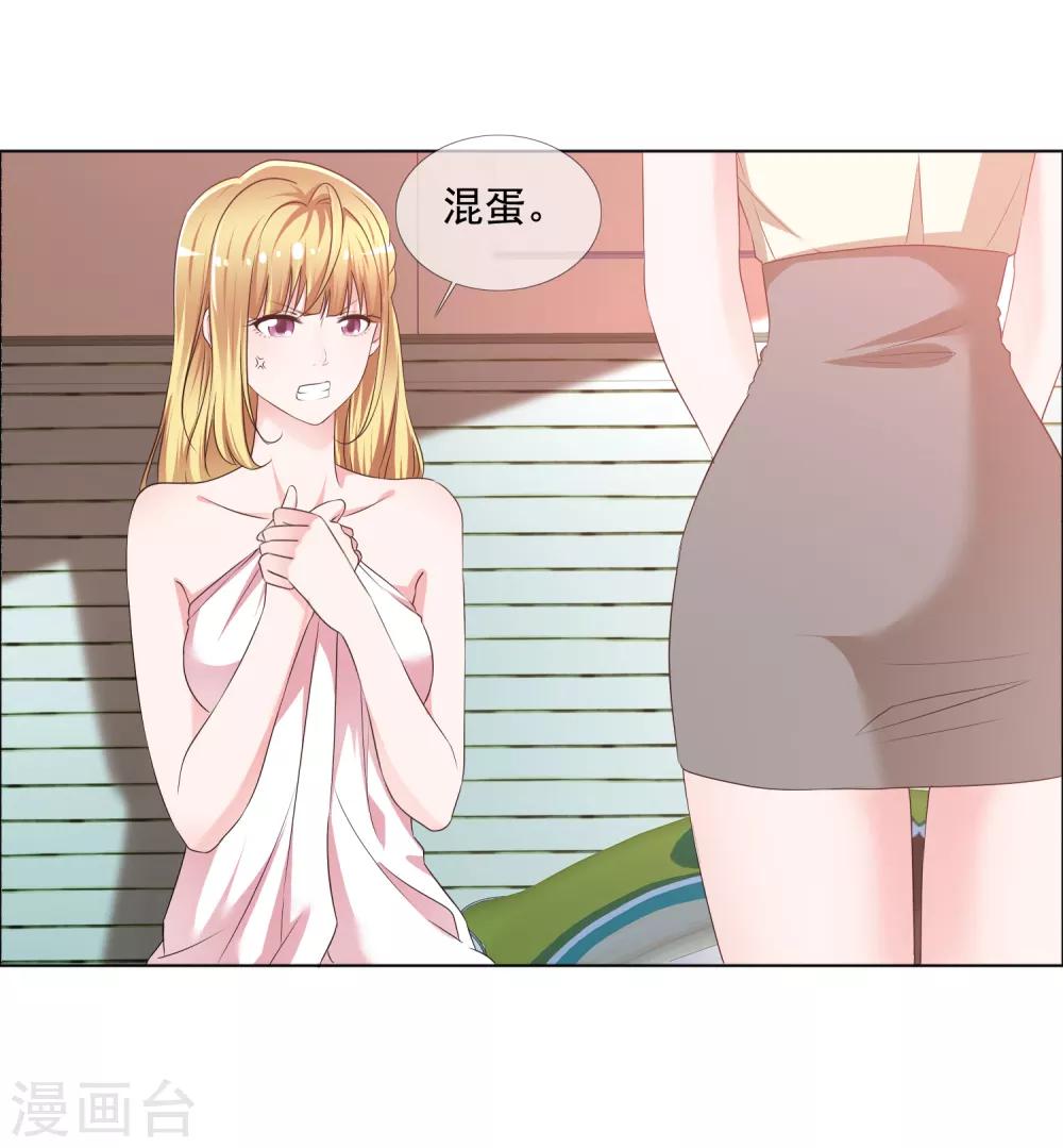 第4话 被算计-第5话