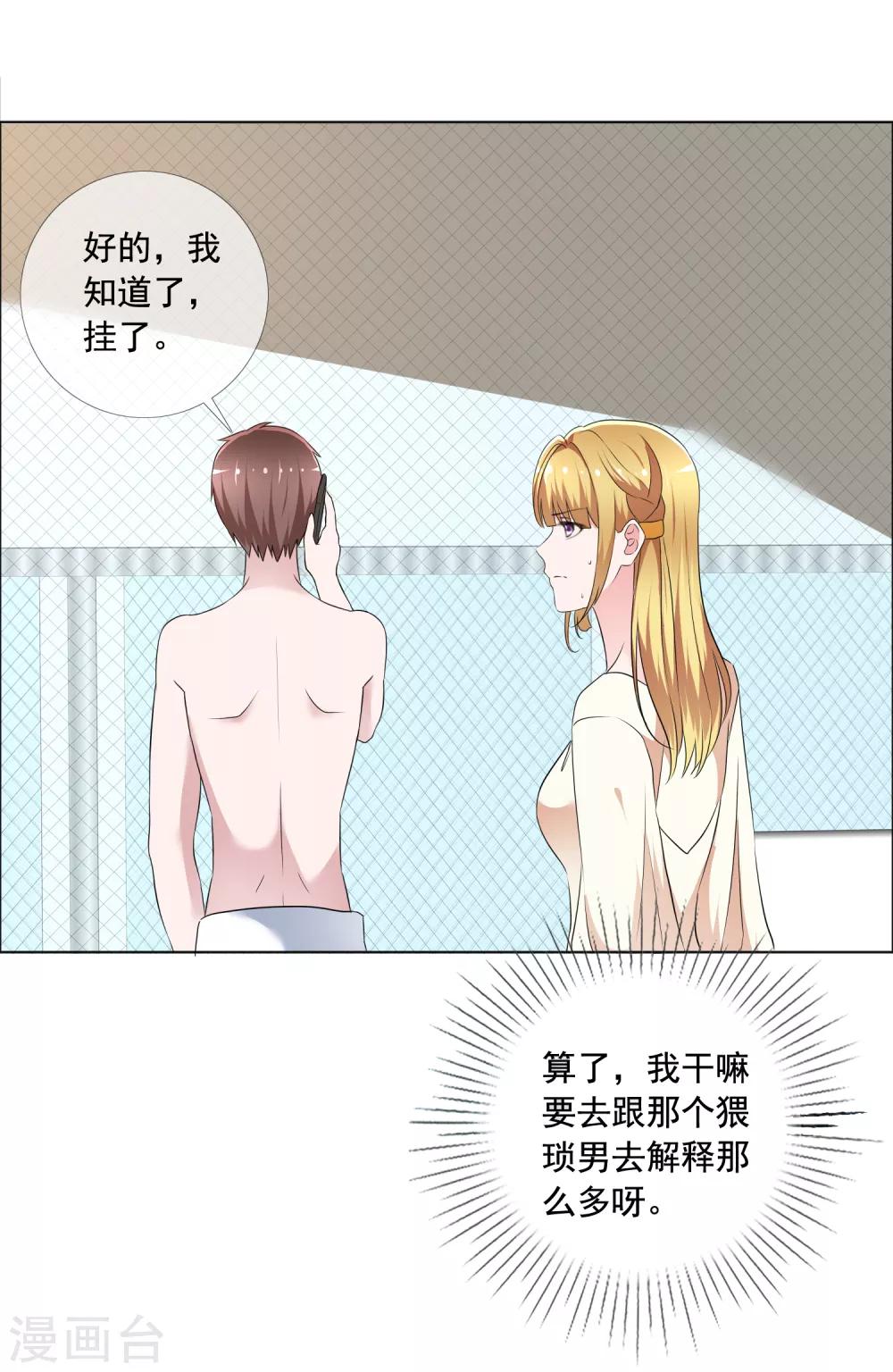 第4话 被算计-第5话