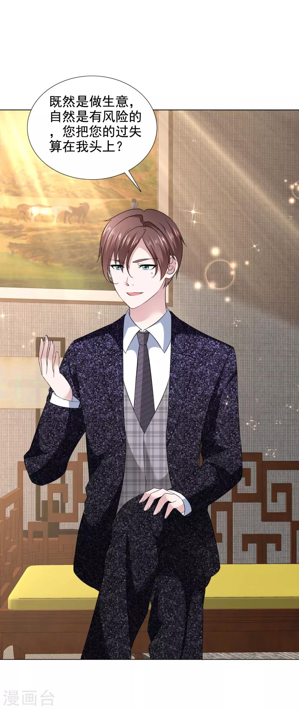 第40话 惊喜？-第41话