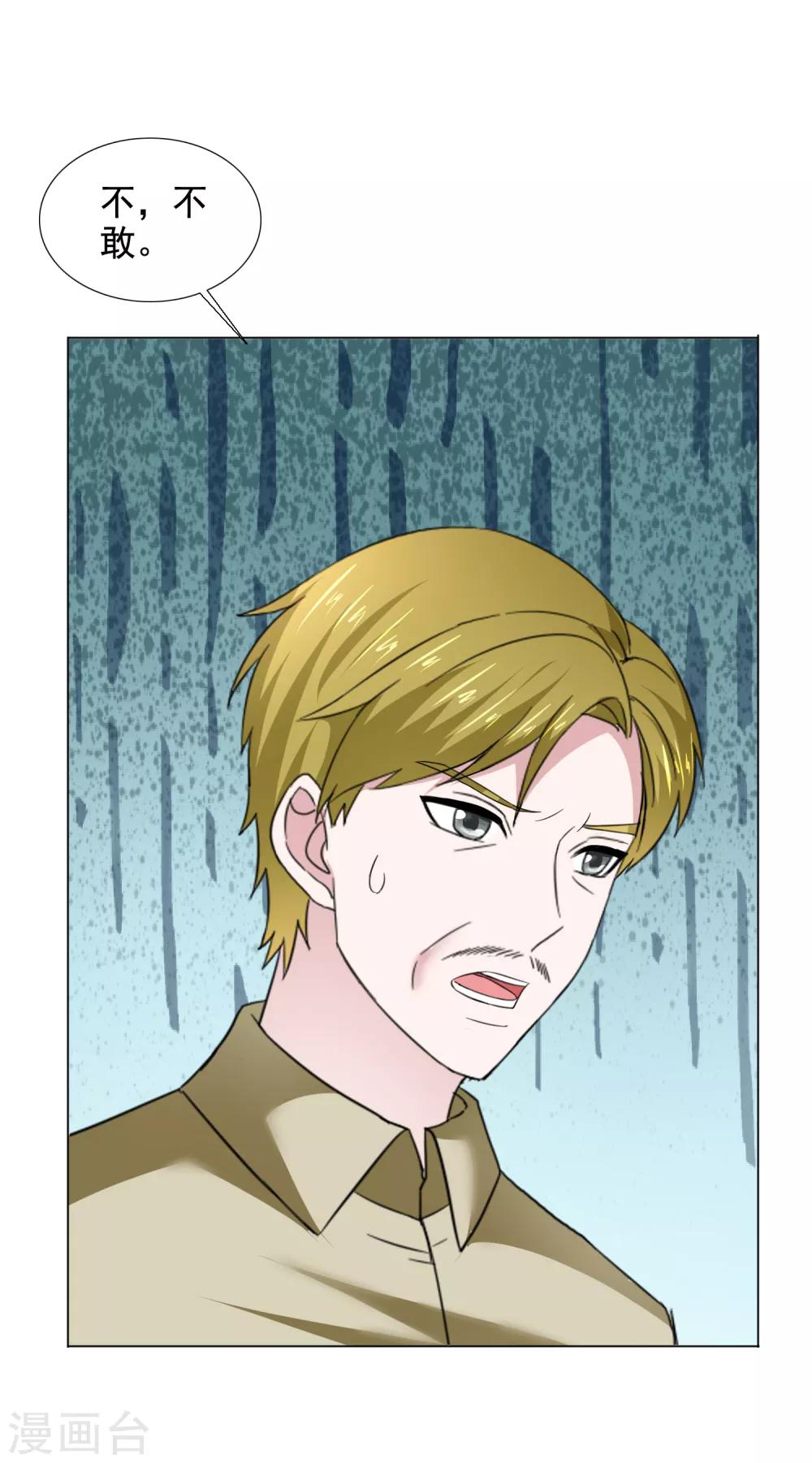 第40话 惊喜？-第41话