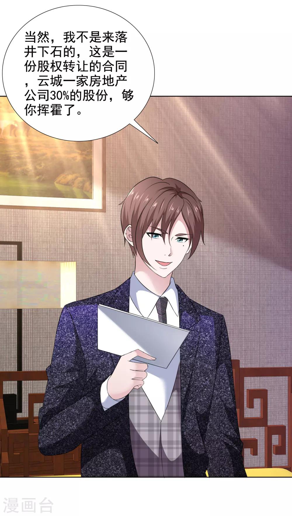 第40话 惊喜？-第41话