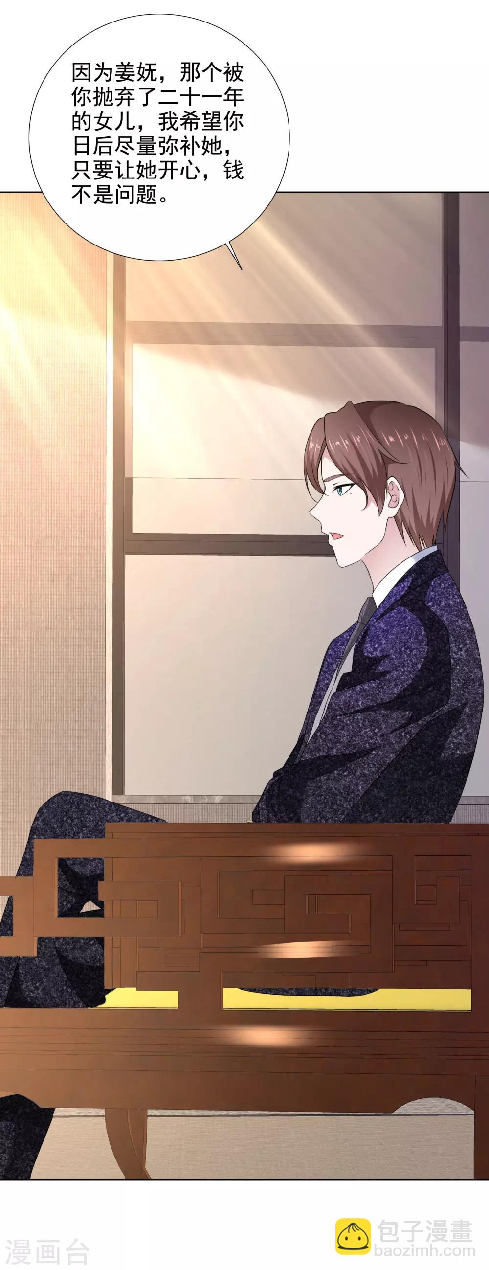 第40话 惊喜？-第41话