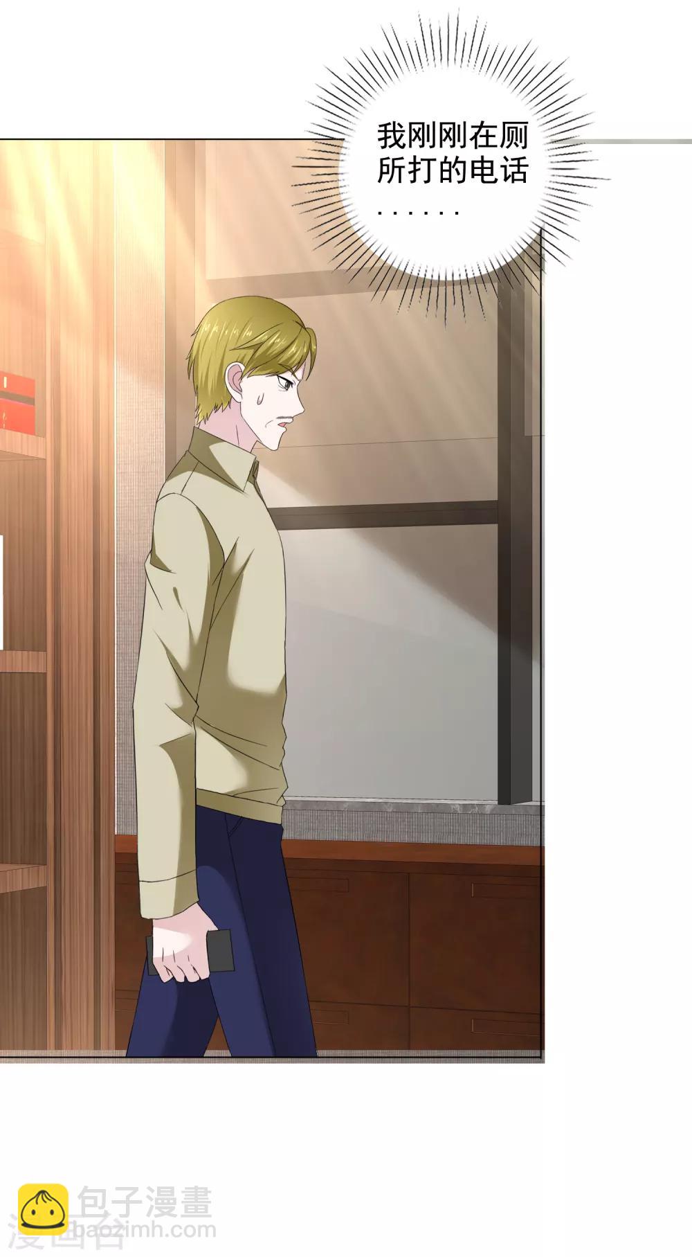 第40话 惊喜？-第41话