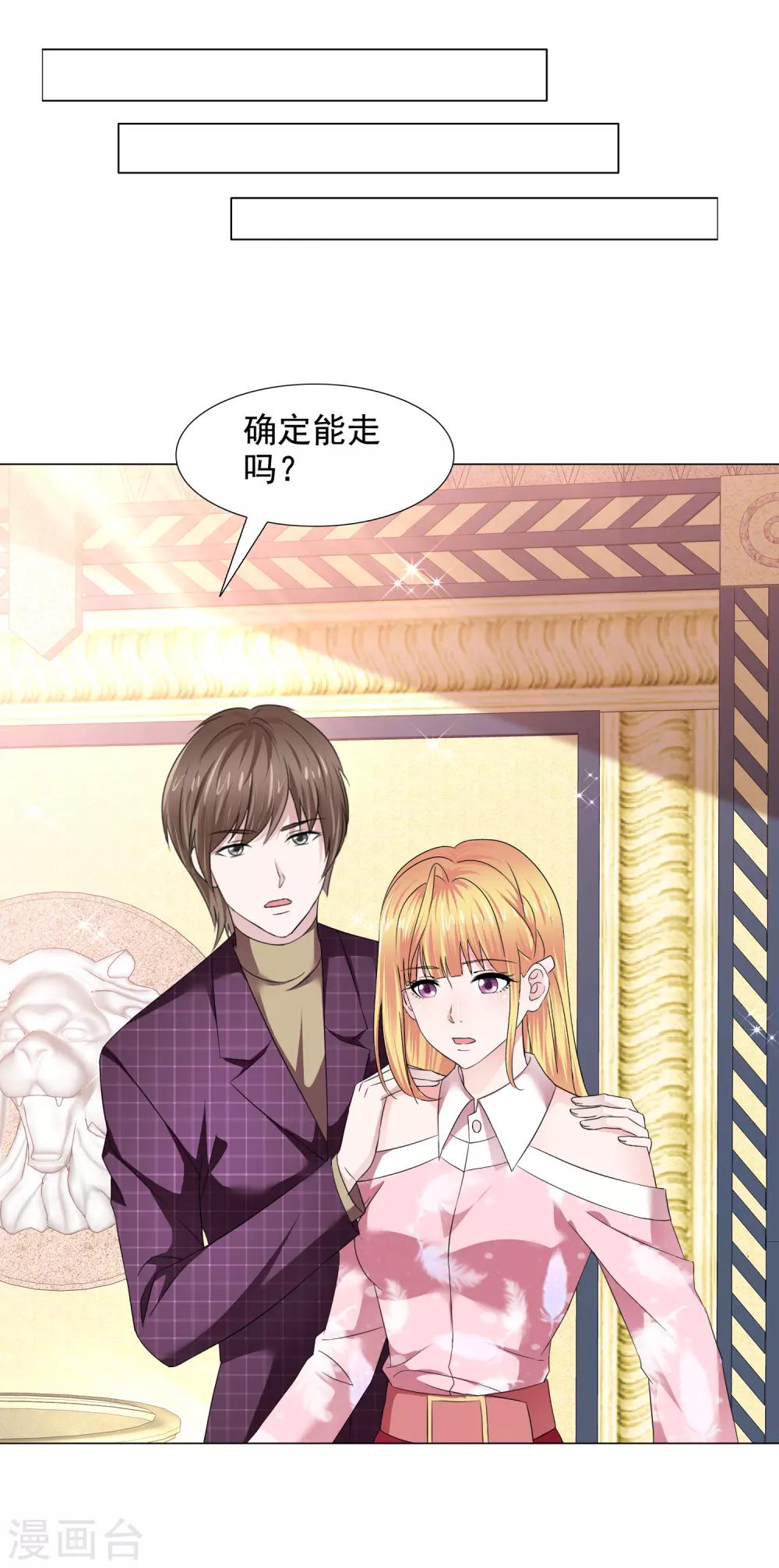 第40话 惊喜？-第41话