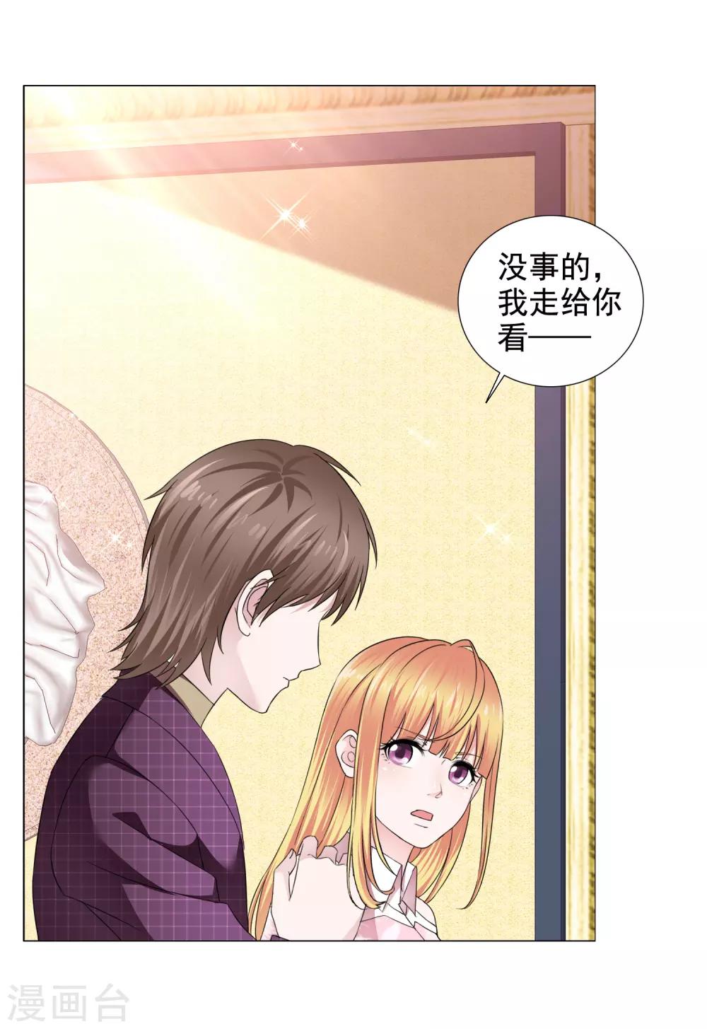 第40话 惊喜？-第41话