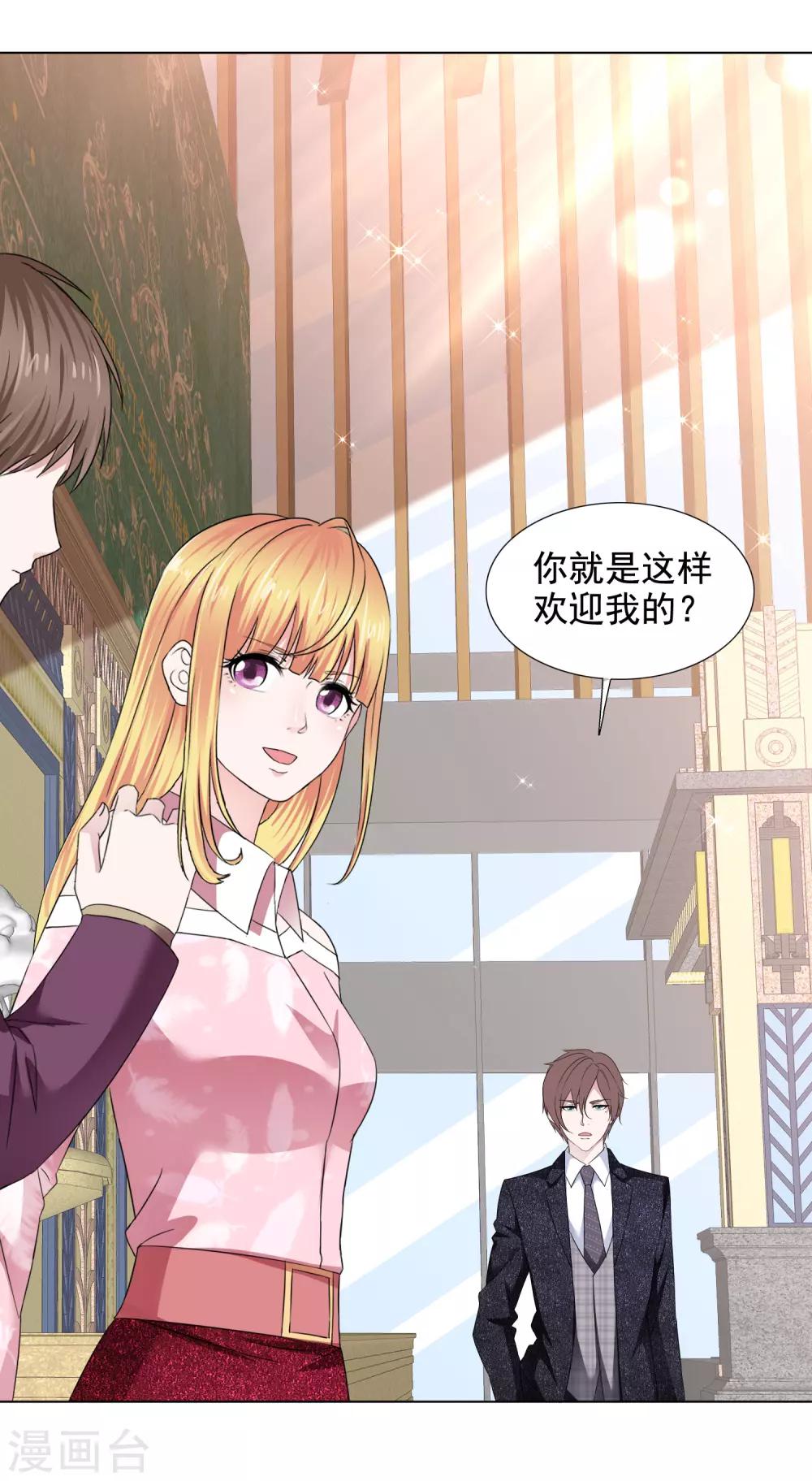 第40话 惊喜？-第41话