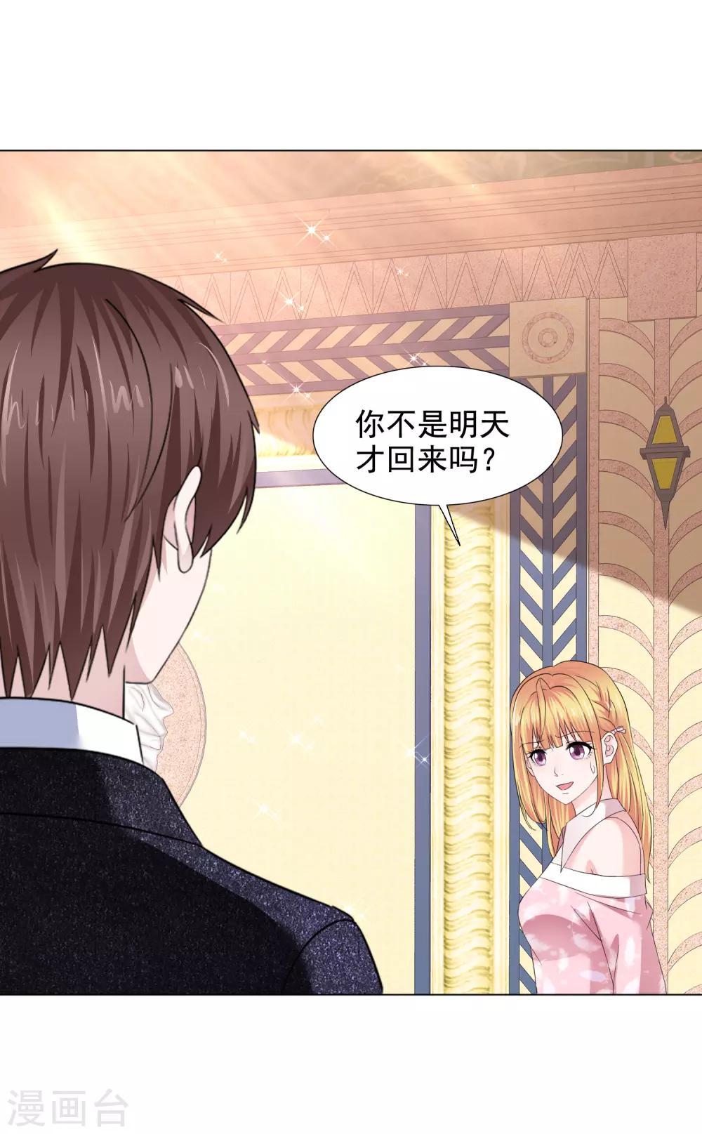 第40话 惊喜？-第41话